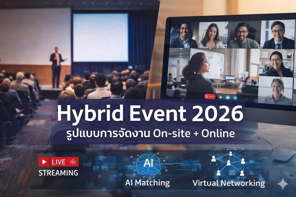 Hybrid Event