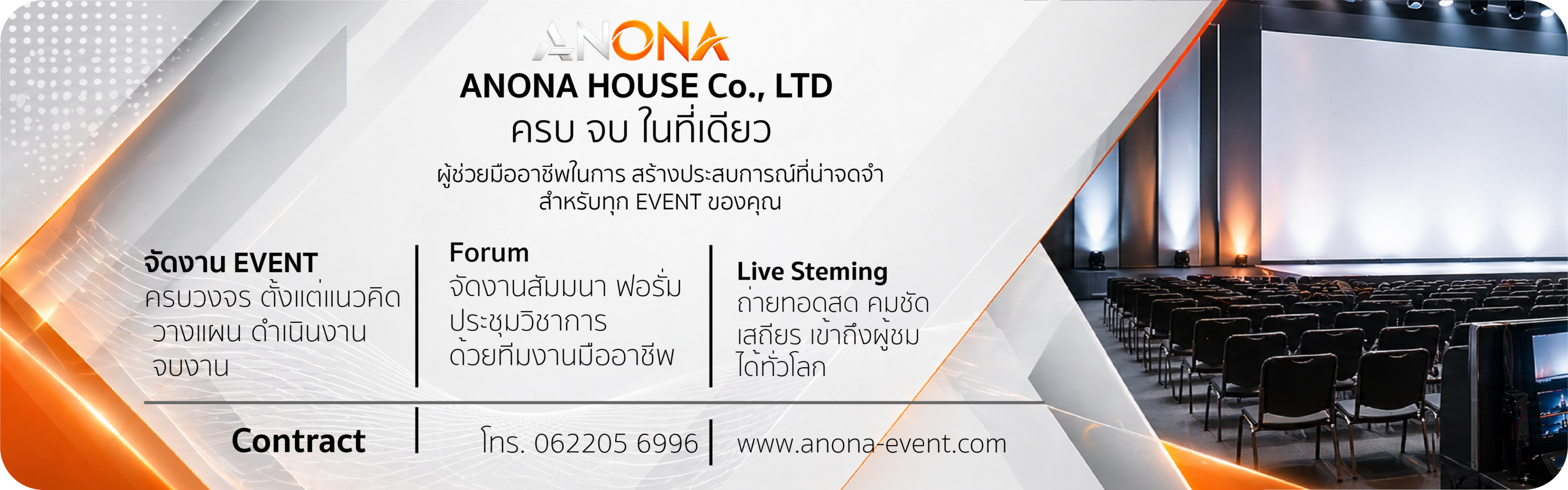 ANONA community banner