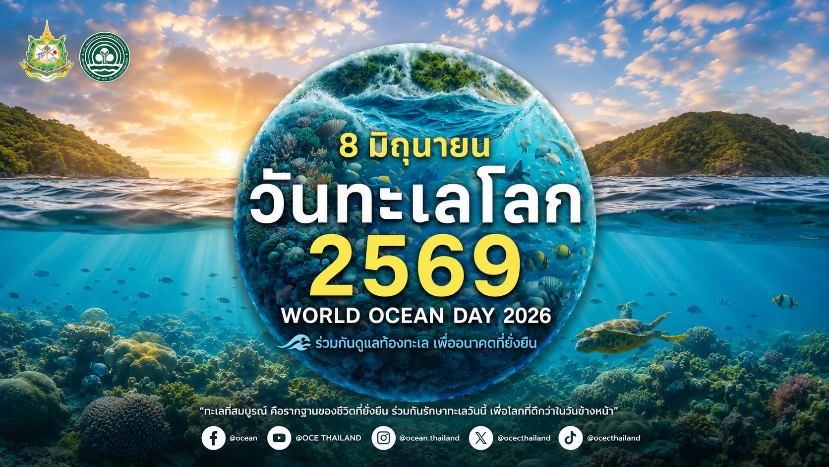 Ocean Day 2026